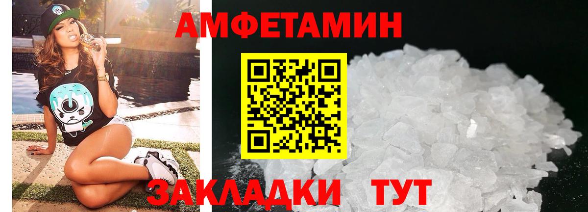 Amphetamine  Вход с VPN  Amphetamine  Амфетамин 98%  Сокол 
