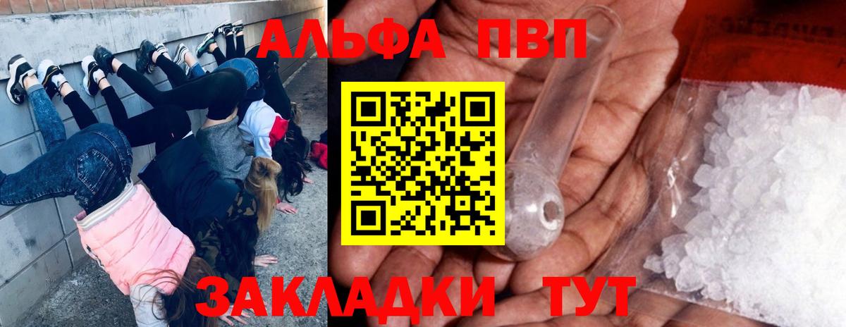 Альфа ПВП крисы CK  Альфа ПВП Соль  Вход с VPN  Альфа ПВП крисы CK  Сокол 