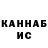 Канабис сатива Prist Odsibian