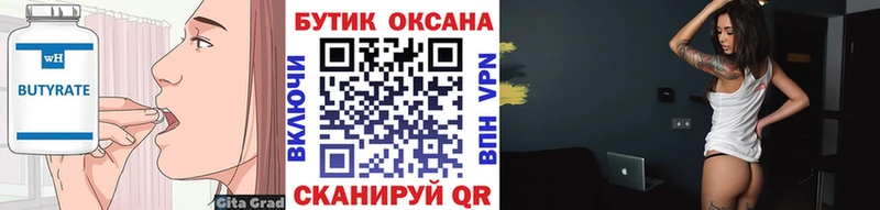 omg сайт  где можно купить   Сокол  БУТИРАТ вода 