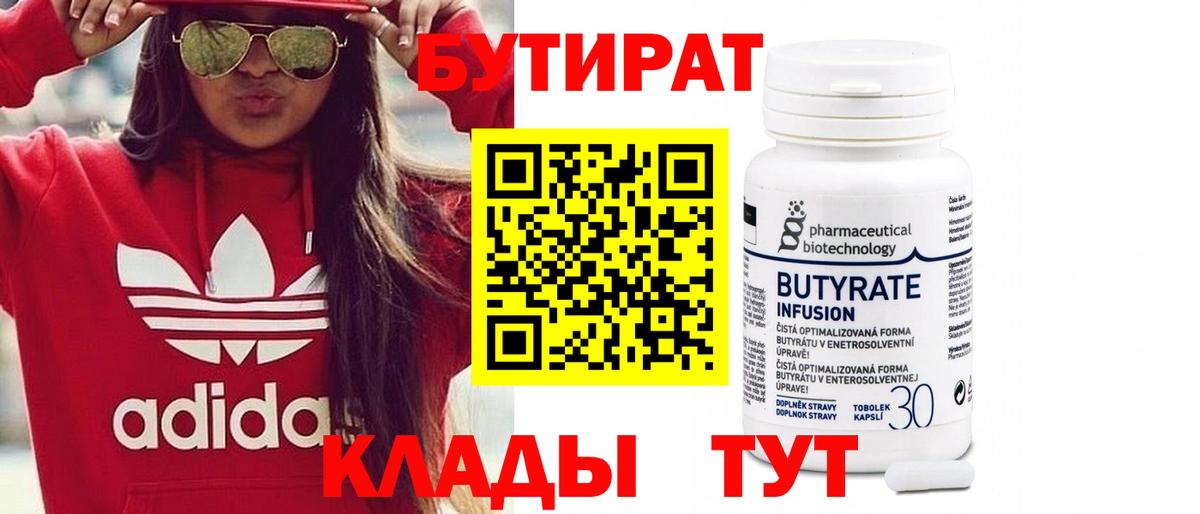 Сокол  БУТИРАТ буратино  Вход с VPN 