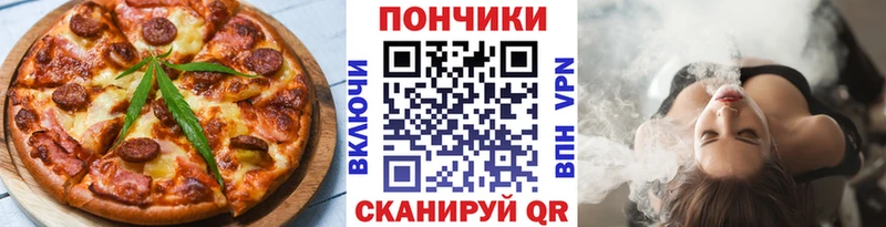 Еда ТГК конопля  Сокол 