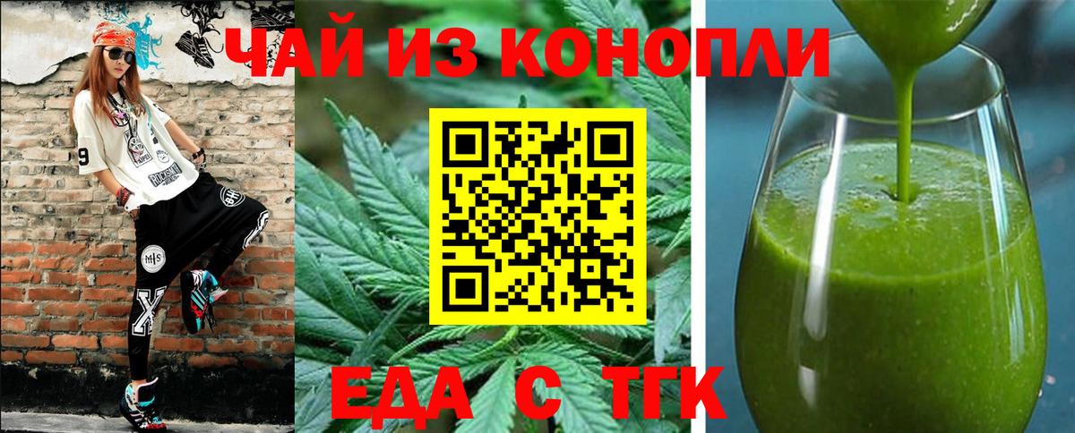 Сокол  Еда ТГК конопля  Вход с VPN 