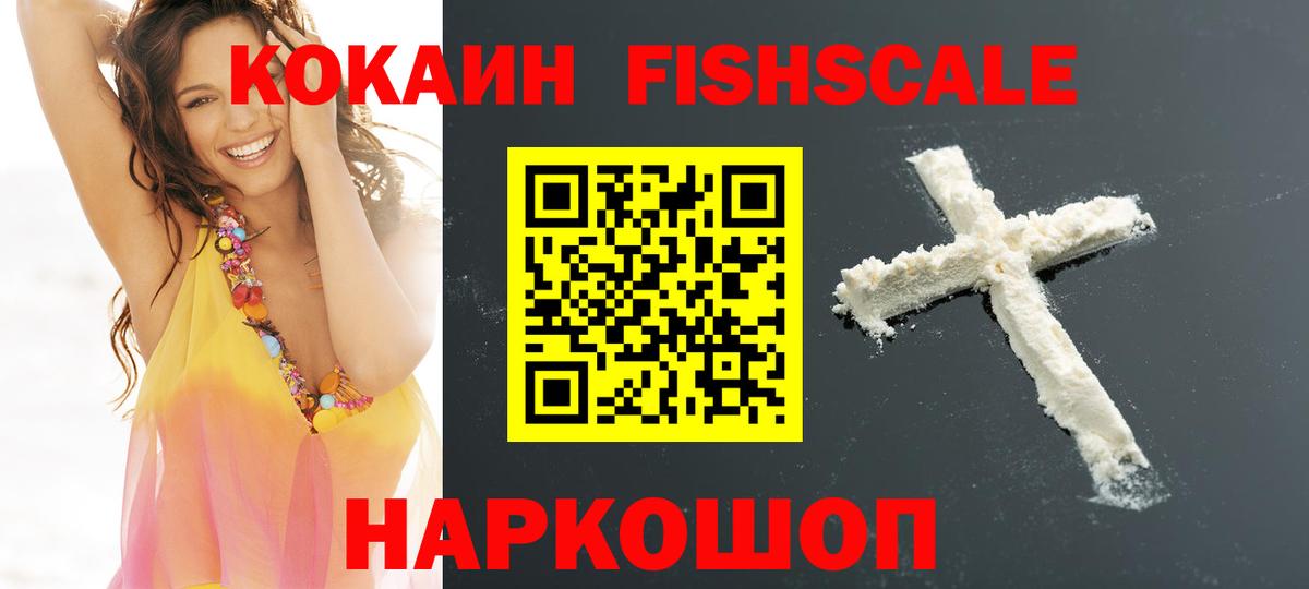 Кокаин 97% Сокол