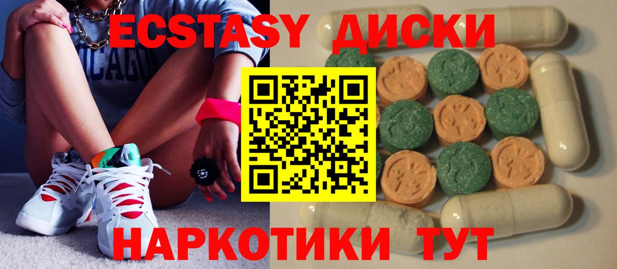 Экстази XTC  Экстази  Сокол  Вход с VPN 