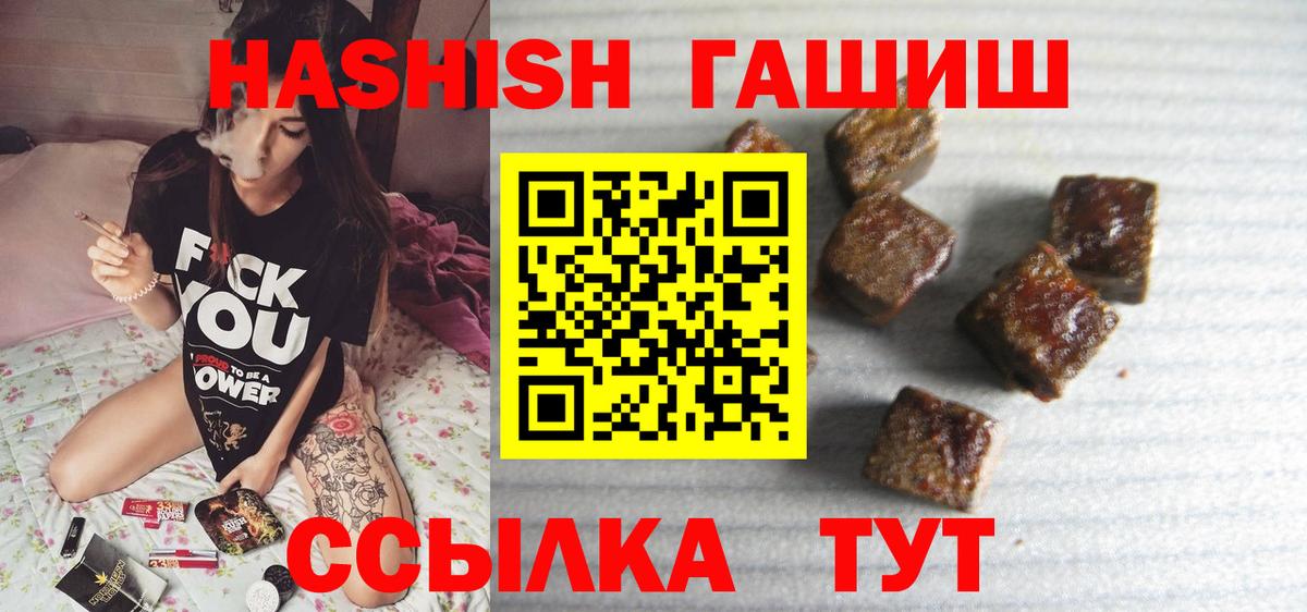 ГАШИШ  ГАШ Cannabis  Вход с VPN  Сокол  ГАШИШ VHQ 
