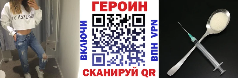 Героин герыч Сокол