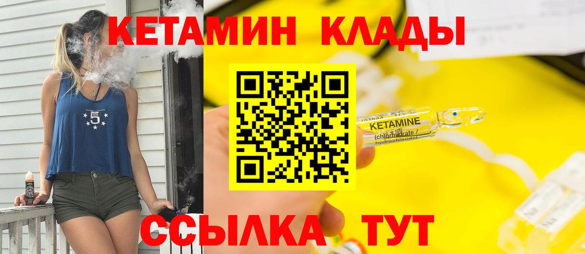 КЕТАМИН ketamine  Вход с VPN  Сокол 