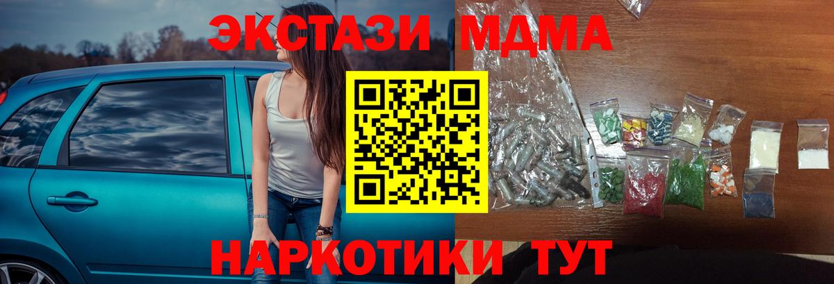Сокол  МДМА VHQ  MDMA кристаллы  Вход с VPN 