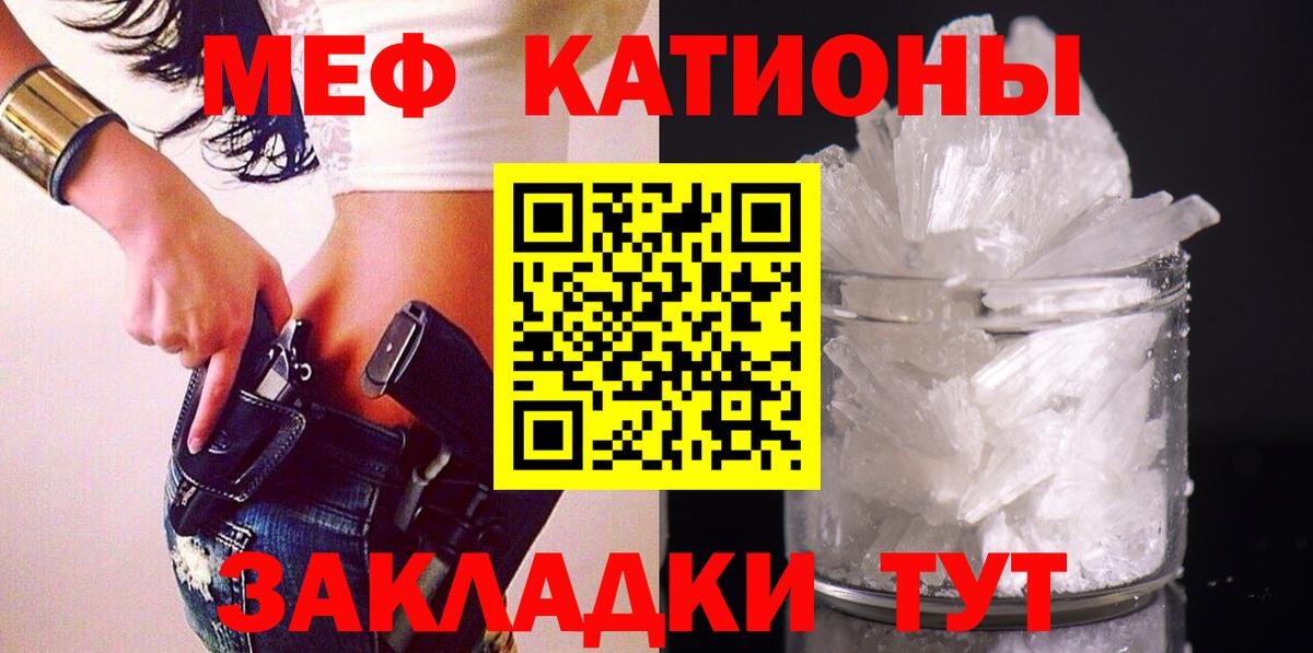 Мефедрон  Вход с VPN  где можно купить   МЯУ-МЯУ VHQ  Сокол 