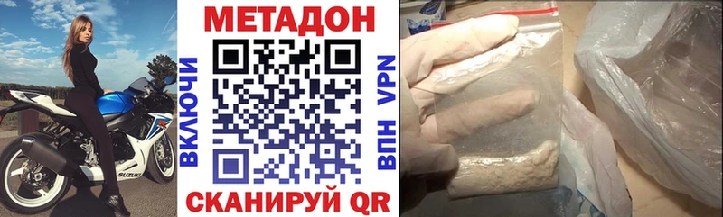 Метадон мёд  Сокол 