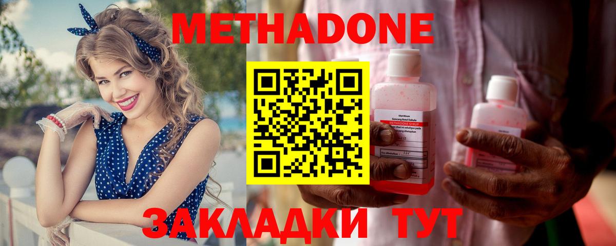Сокол  МЕТАДОН мёд  Метадон кристалл  Вход с VPN 
