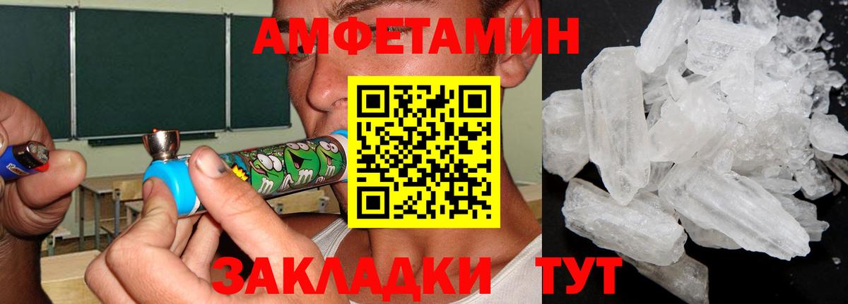 МЕТАМФЕТАМИН Methamphetamine Сокол
