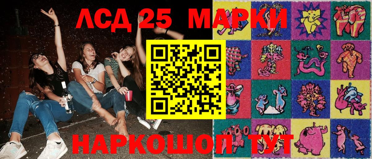 Сокол  Марки 25I-NBOMe 1500мкг  где продают   Марки 25I-NBOMe 1500мкг  Вход с VPN  Марки 25I-NBOMe 
