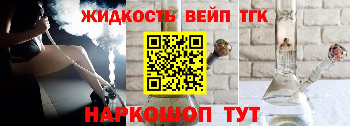 ТГК вейп  Дистиллят ТГК Wax  Сокол  Вход с VPN 
